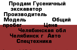 Продам Гусеничный экскаватор  PC220-8 › Производитель ­ kamatsu › Модель ­ PC220-8 › Общий пробег ­ 6 380 › Цена ­ 5 000 000 - Челябинская обл., Челябинск г. Авто » Спецтехника   